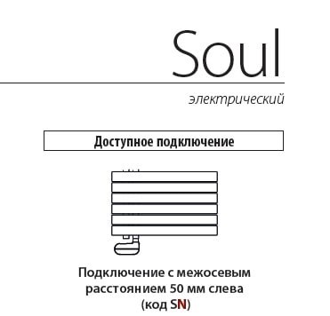 полотенцесушитель электрический irsap soul srm055d01ir01nnn