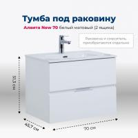 Тумба под раковину Aquanet Алвита New 00303909 2 ящика, 70x45.7 см, белый матовый