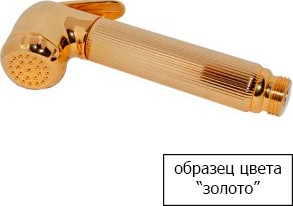 смеситель для душа bossini retro z002201 oro с внутренней частью