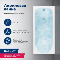 Акриловая ванна Aquanet Nord 160x70 205533 с каркасом, цвет белый