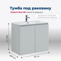 Тумба под раковину Aquanet Алвита New 00277528 2 дверцы, 80x45.7 см, серый