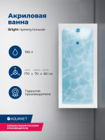 Акриловая ванна SantiPlus Bright 170x70 см, с каркасом, белый