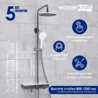 Душевая система WasserKRAFT A113.067.155.CH Thermo с термостатом Хром Белая