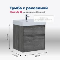 Тумба под раковину Aquanet Nova Lite 60 дуб рошелье (2 ящика)