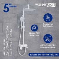 Душевая система WasserKRAFT A185.254.155.WM Белая матовая