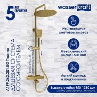 Душевая система WasserKRAFT Aisch A199.262.201.BG Thermo с термостатом Золото матовое