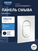 Кнопка смыва Grohe Arena Cosmopolitan S 37624SH0 для инсталляции, альпийский белый
