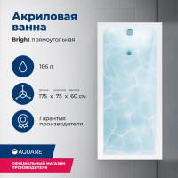 Акриловая ванна SantiPlus Bright 175x75 см, с каркасом, цвет белый