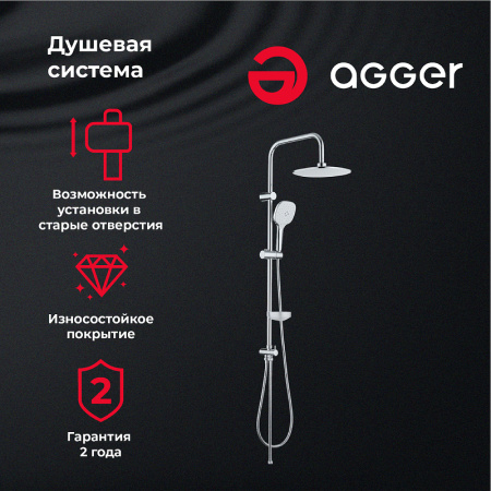 душевая система agger marine a0595000 цвет хром