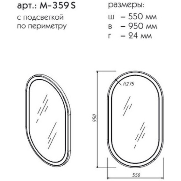 зеркало 55х95 см графит матовый caprigo контур м-359s-l810