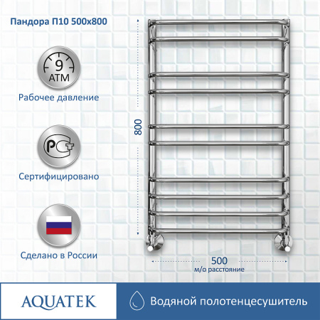 водяной полотенцесушитель aquatek пандора п10 500x800 aq rrс1080ch хром