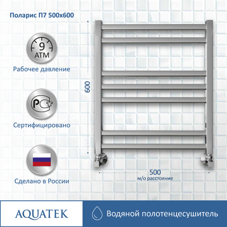 водяной полотенцесушитель aquatek поларис п7 500x600 aq ko0760ch хром