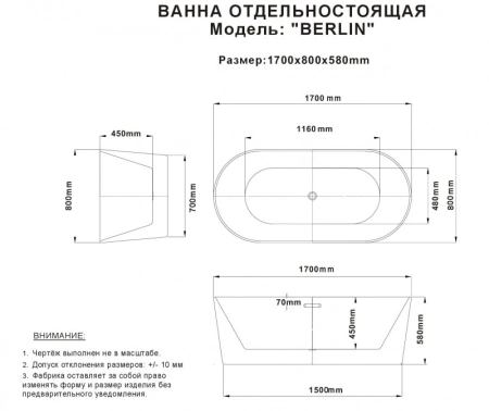 Акриловая ванна Esbano Berlin'22 ESVABERL22 170х80