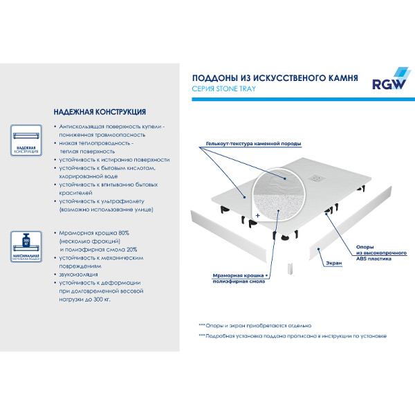 душевой поддон из искусственного камня rgw stone tray st-de 160x80 16152816-13 пустыня