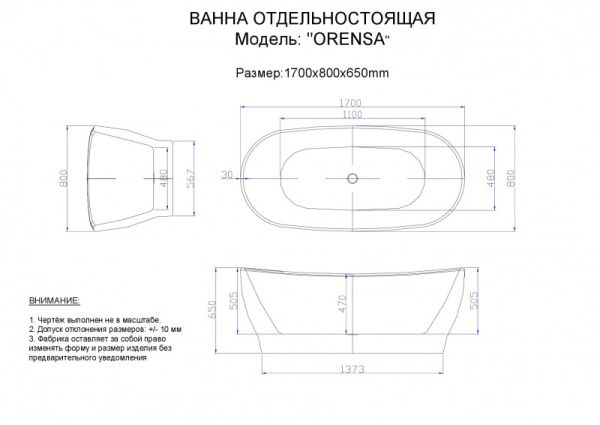 акриловая ванна esbano orensa esvaoren 170x80 белый