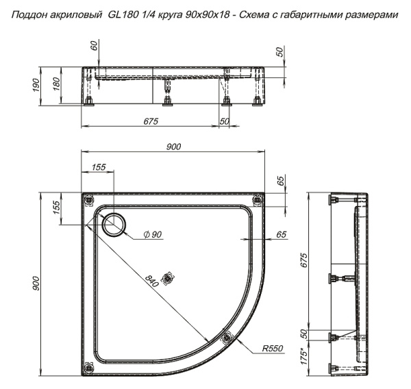 акриловый поддон для душа aquanet gl180 90x90 265571 белый