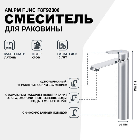 смеситель для раковины am.pm func f8f92000 хром