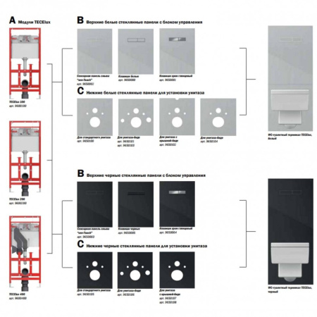 система инсталляции для унитазов tece lux tecelux 9600200