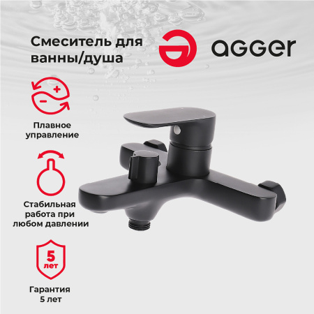 смеситель для ванны с душем agger gorgeous a0210044 цвет черный