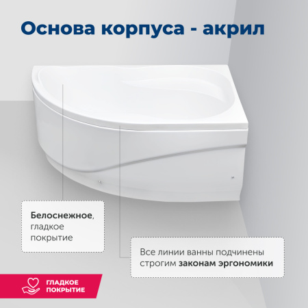 акриловая ванна aquanet graciosa 150x90 r 00205389 с каркасом, цвет белый.