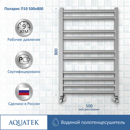 водяной полотенцесушитель aquatek поларис п10 500x800 aq ko1080ch хром