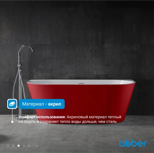 акриловая ванна abber ab9216-1.7r 170x80 см, без гидромассажа, цвет белый