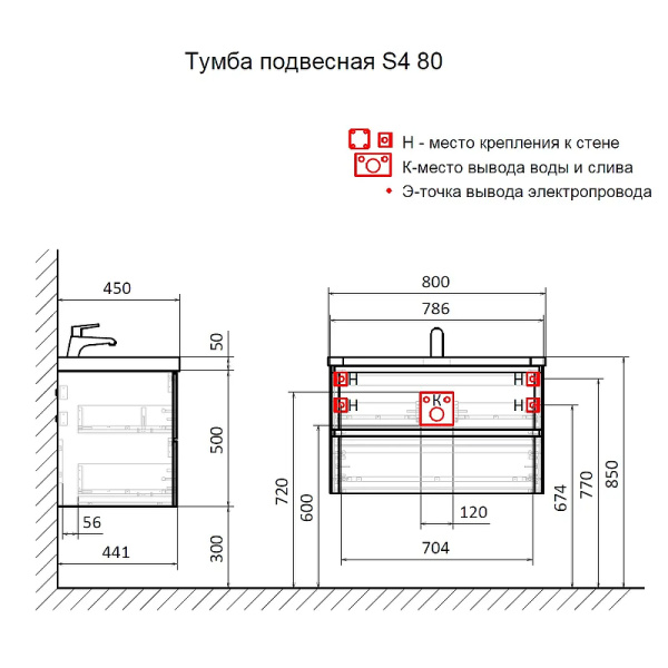 тумба под раковину aquame s4 80 aqm900480wh подвесная цвет белый глянцевый