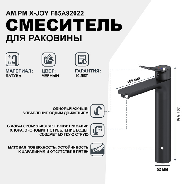 смеситель для раковины am.pm x-joy f85a92022 черный