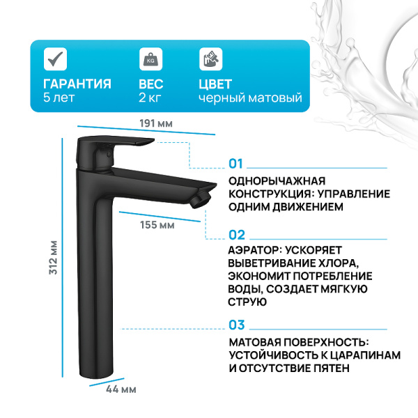 смеситель для раковины aquanet static af330-11b 261821 черный матовый