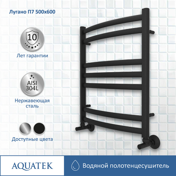 водяной полотенцесушитель aquatek лугано п7 500x600 aq doc0760bl черный муар