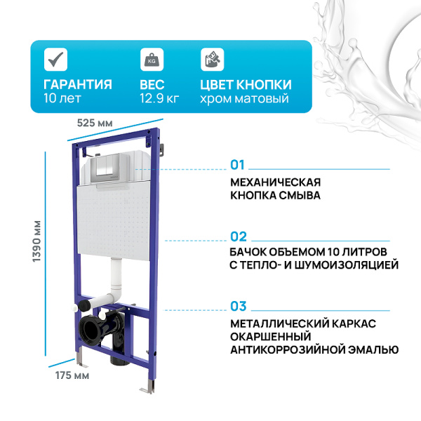 инсталляция berges novum 040242 для унитаза с клавишей смыва хром матовый