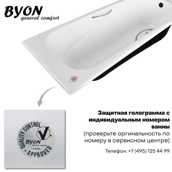 чугунная ванна byon milan 180x80x45 н0000372