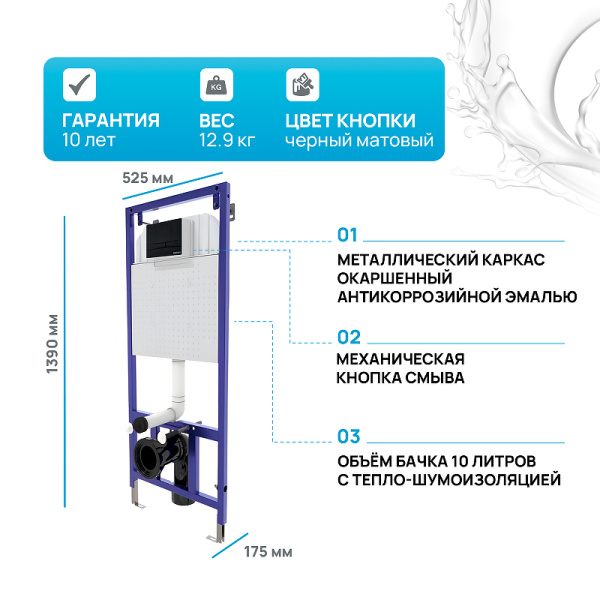 инсталляция berges novum f5 040255 для унитаза с черной матовой клавишей смыва