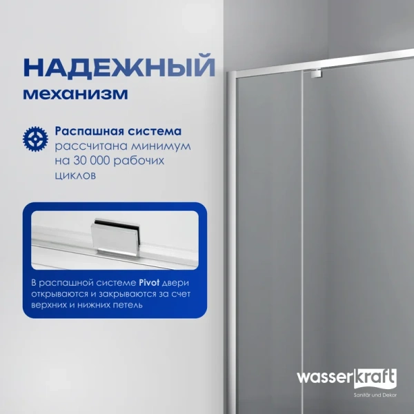 душевой уголок wasserkraft aula 11p15 110x90 см