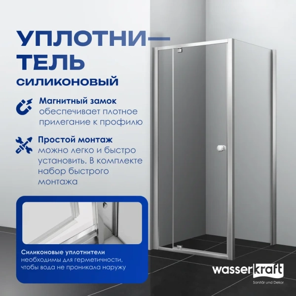 душевой уголок wasserkraft aula 11p15 110x90 см