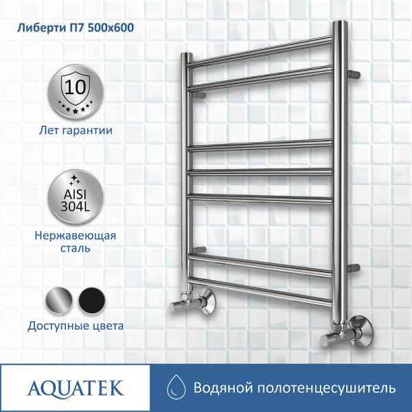 водяной полотенцесушитель aquatek либерти п7 500x600 aq rr0760ch хром