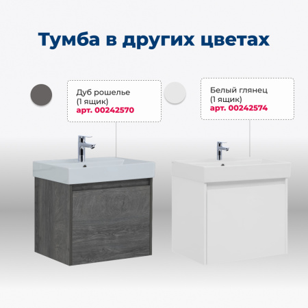 тумба под раковину aquanet nova lite 60 дуб рустикальный (1 ящик)