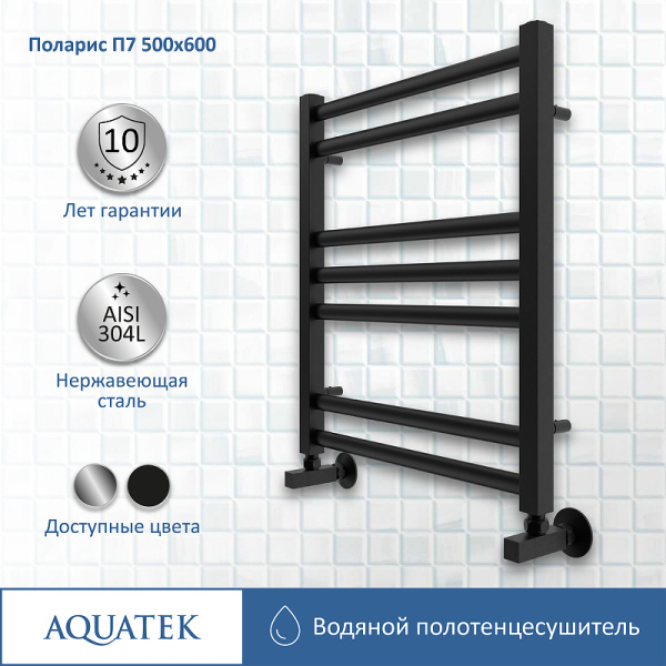 водяной полотенцесушитель aquatek поларис п7 500x600 aq ko0760bl черный муар