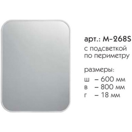 Зеркало 60х80 см графит матовый Caprigo Контур М-268S-L810