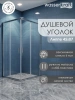 Душевой уголок WasserKRAFT Lippe 45S07, 120×90 см, профиль хром, стекло прозрачное