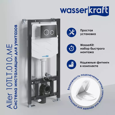 монтажный элемент для подвесного унитаза wasserkraft aller 10 10tlt.010.me.pb01 цвет черный глянцевый