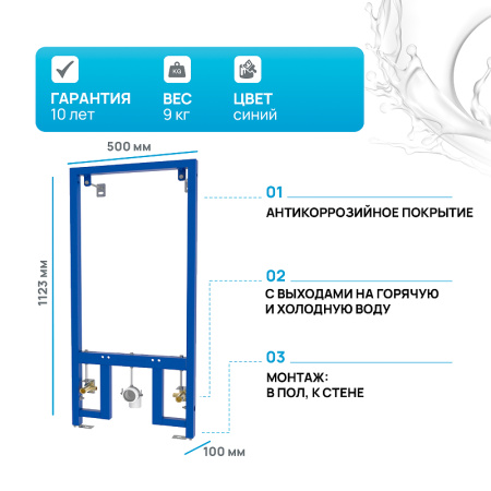 инсталляция berges novum 049213 для биде синяя