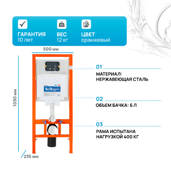 система инсталляции для унитазов belbagno bb002-80