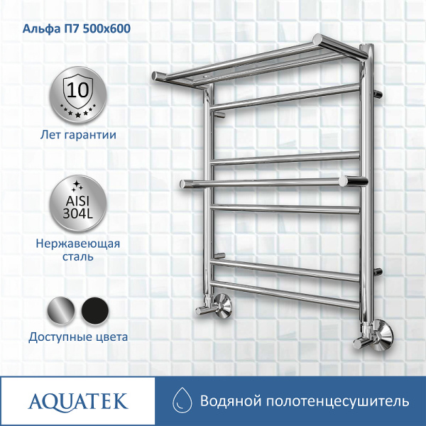 водяной полотенцесушитель aquatek альфа п7 500x600 aq rrp0760ch с полкой хром