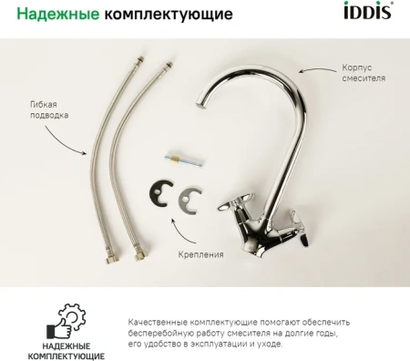 смеситель для кухни iddis copter copsbj0i05