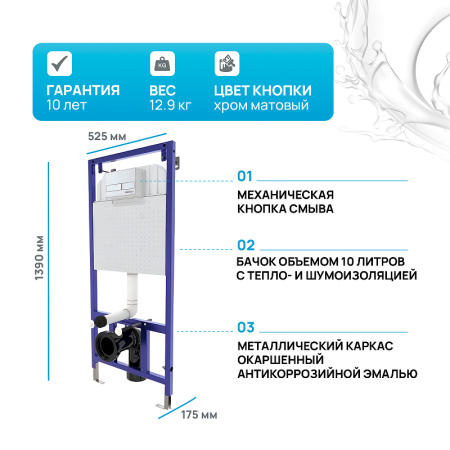 инсталляция berges novum 040212 для унитаза с клавишей смыва хром матовый