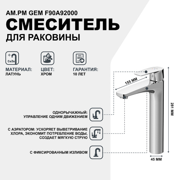 смеситель для раковины am.pm gem f90a92000