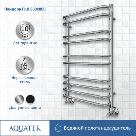 водяной полотенцесушитель aquatek пандора п10 500x800 aq rrс1080ch хром