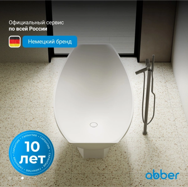 ванна из искусственного камня abber stein 180x80 as9610 без гидромассажа