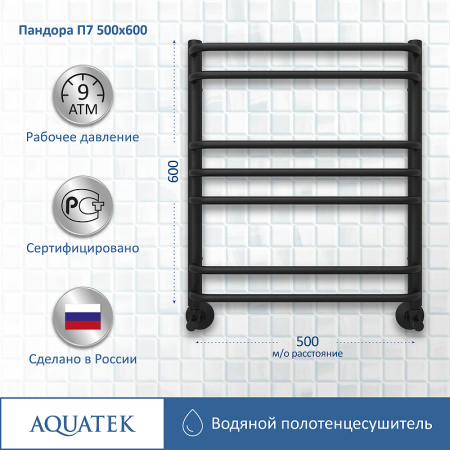 водяной полотенцесушитель aquatek пандора п7 500x600 aq rrс0760bl черный муар